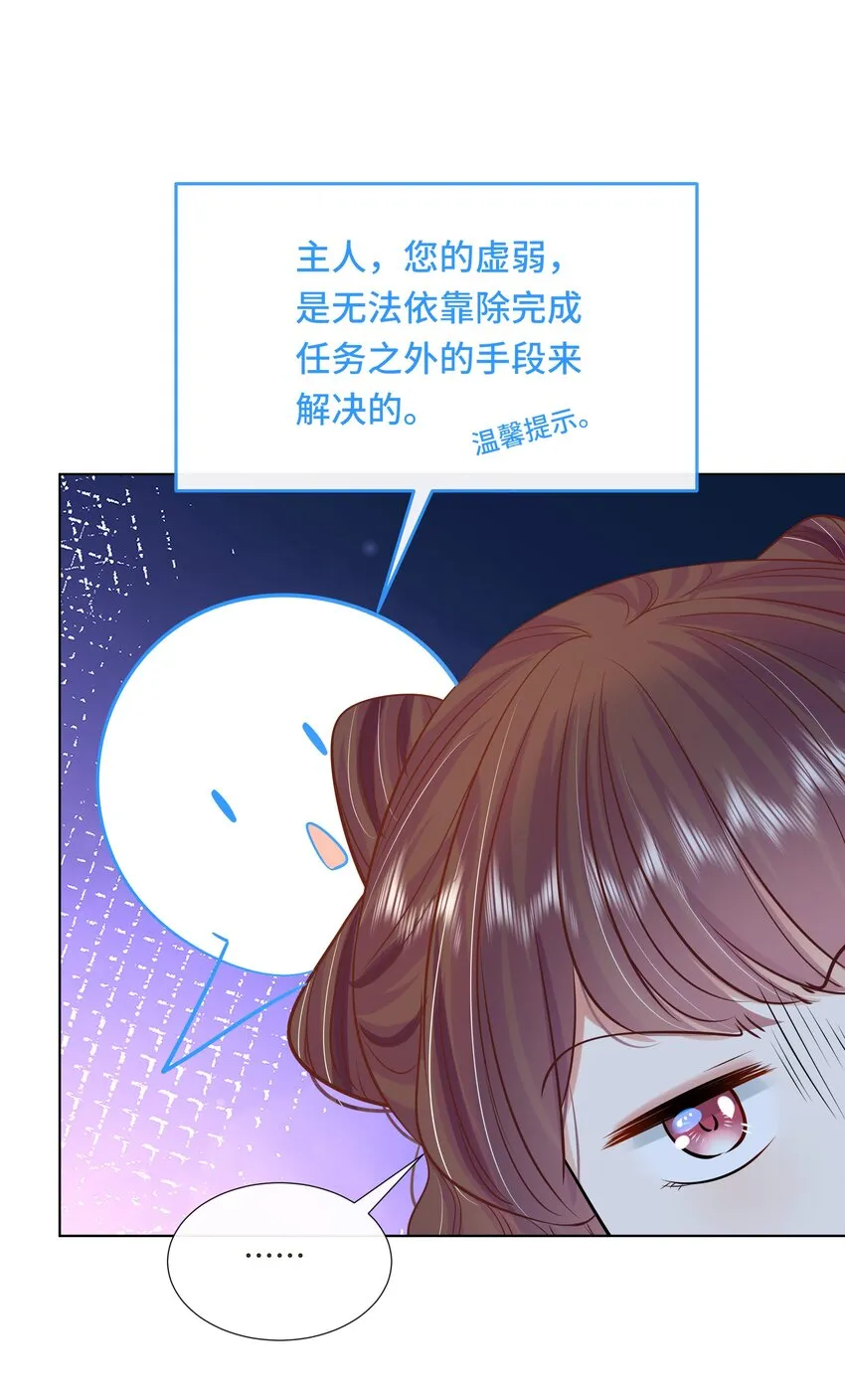 074 第七十四话 公主去哪了 第7页