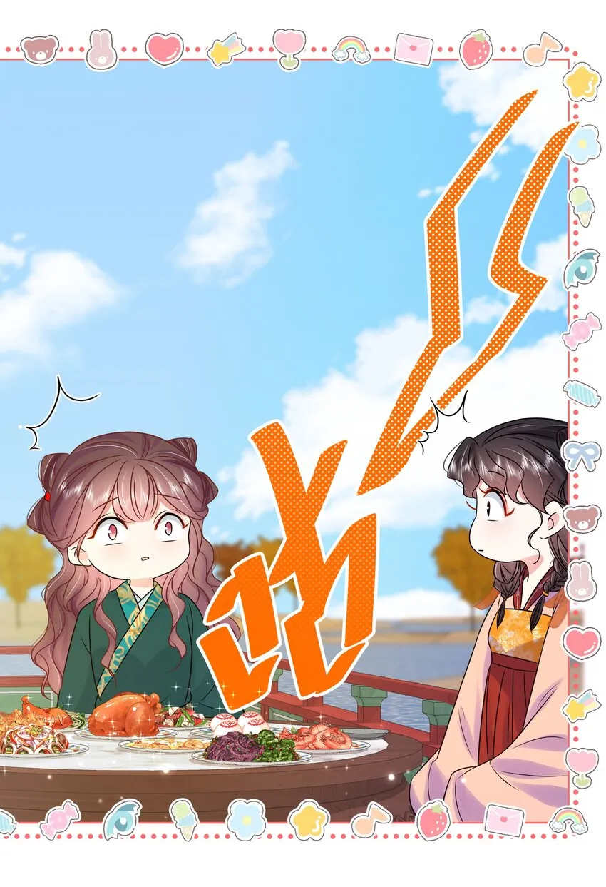 074 第七十四话 公主去哪了 第9页