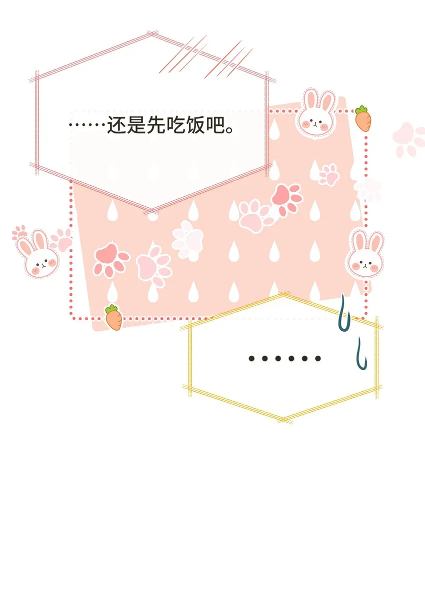 074 第七十四话 公主去哪了 第10页