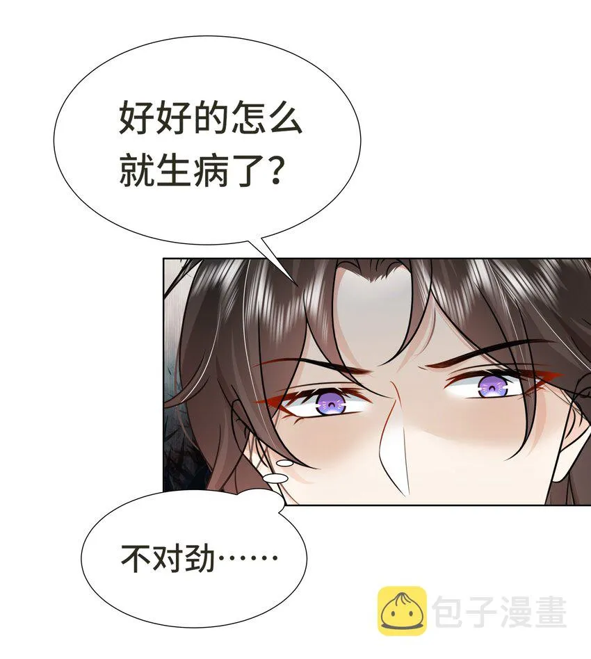074 第七十四话 公主去哪了 第17页