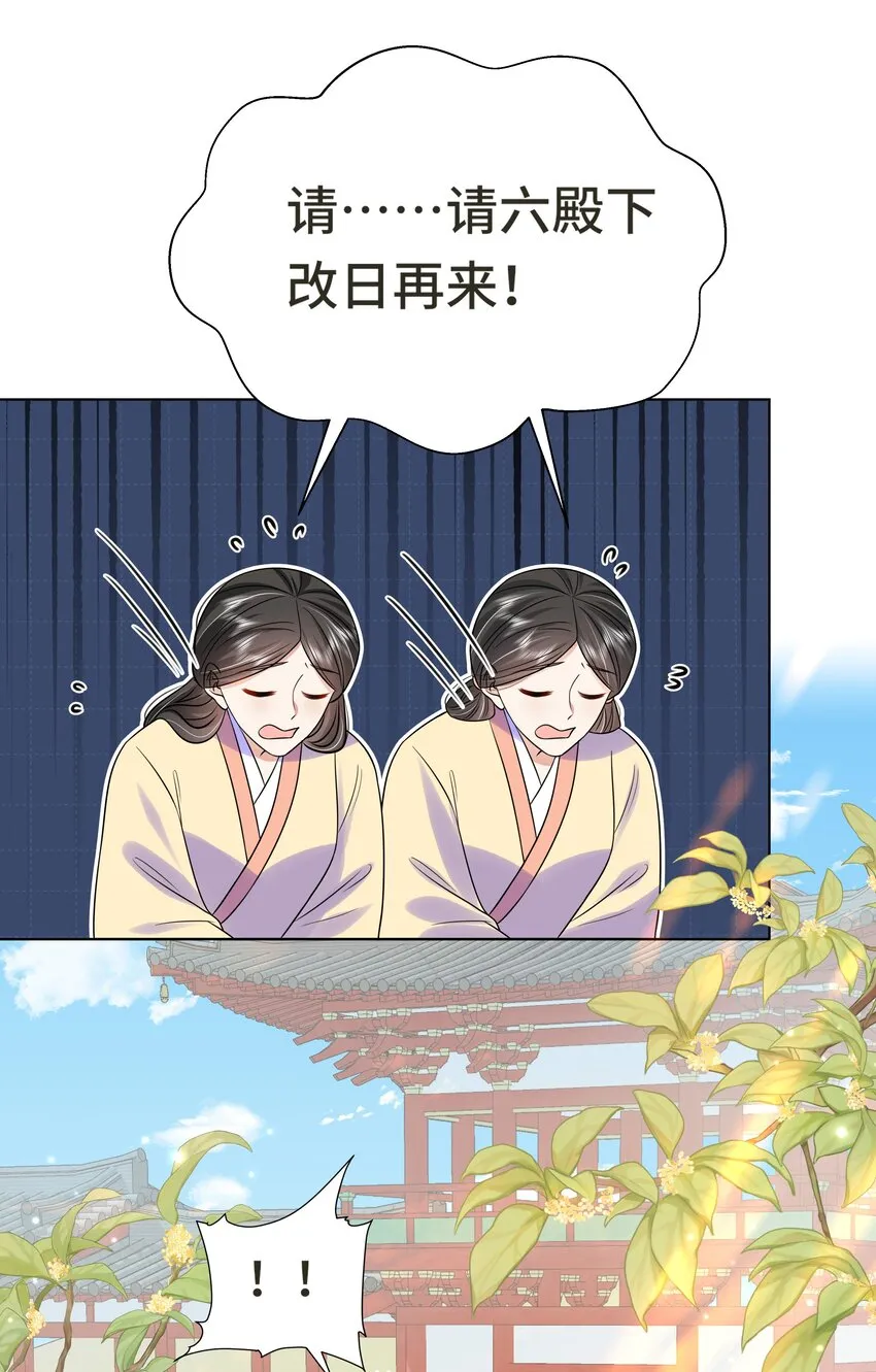 074 第七十四话 公主去哪了 第18页