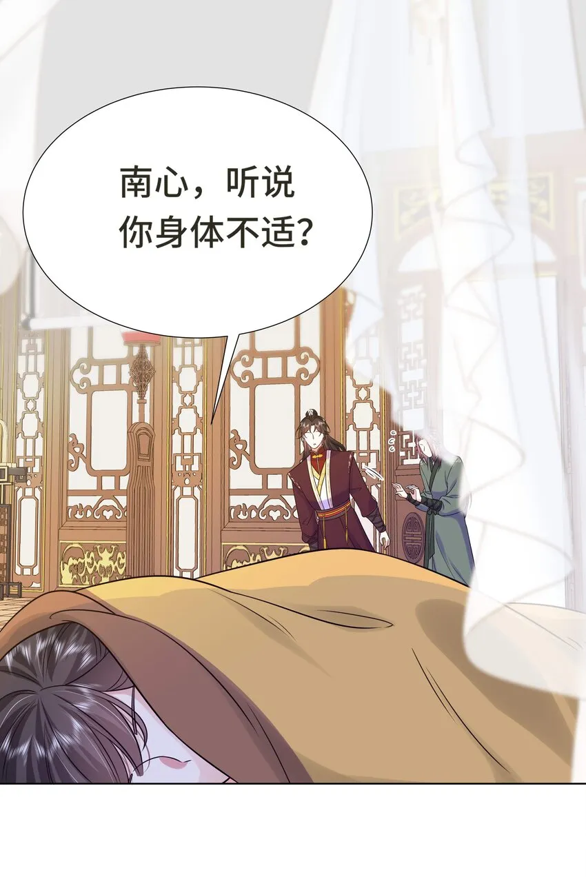 074 第七十四话 公主去哪了 第21页