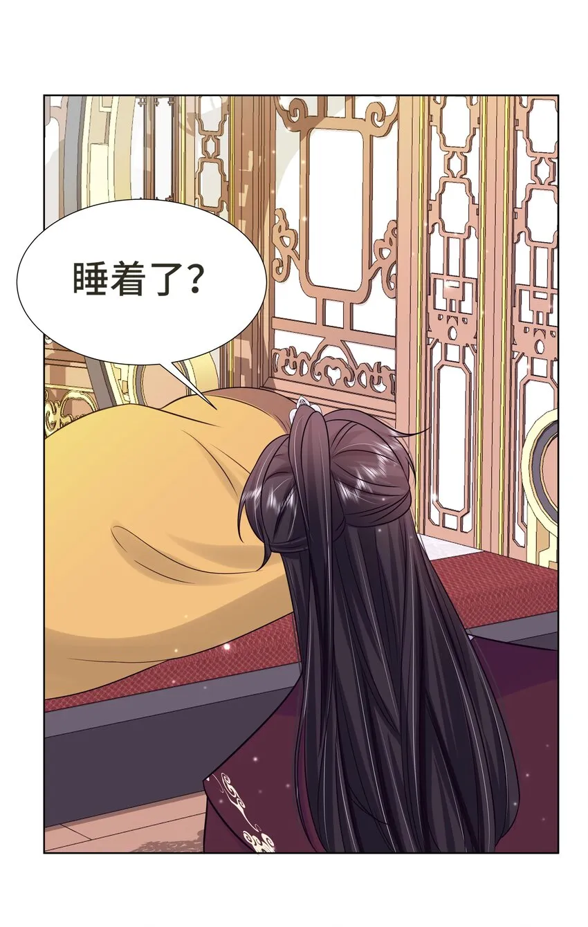 074 第七十四话 公主去哪了 第22页