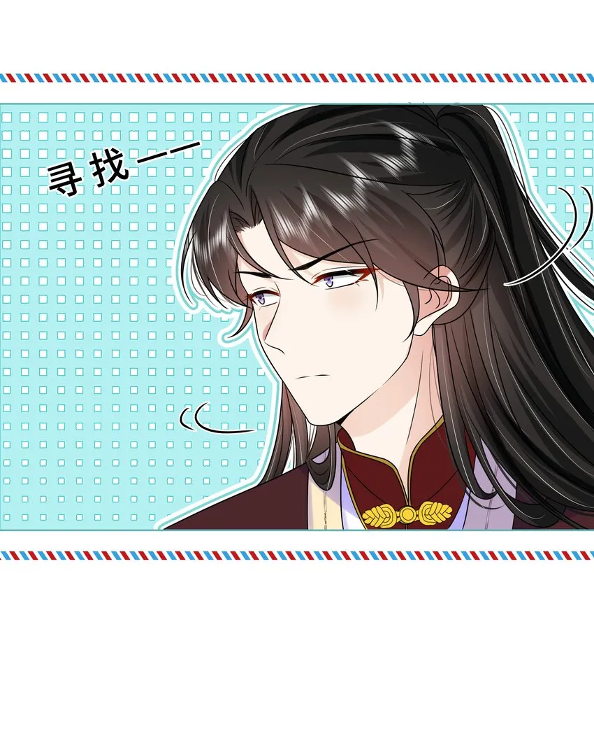 074 第七十四话 公主去哪了 第23页