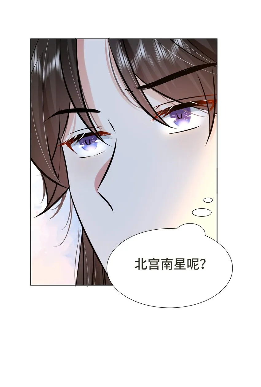 074 第七十四话 公主去哪了 第24页