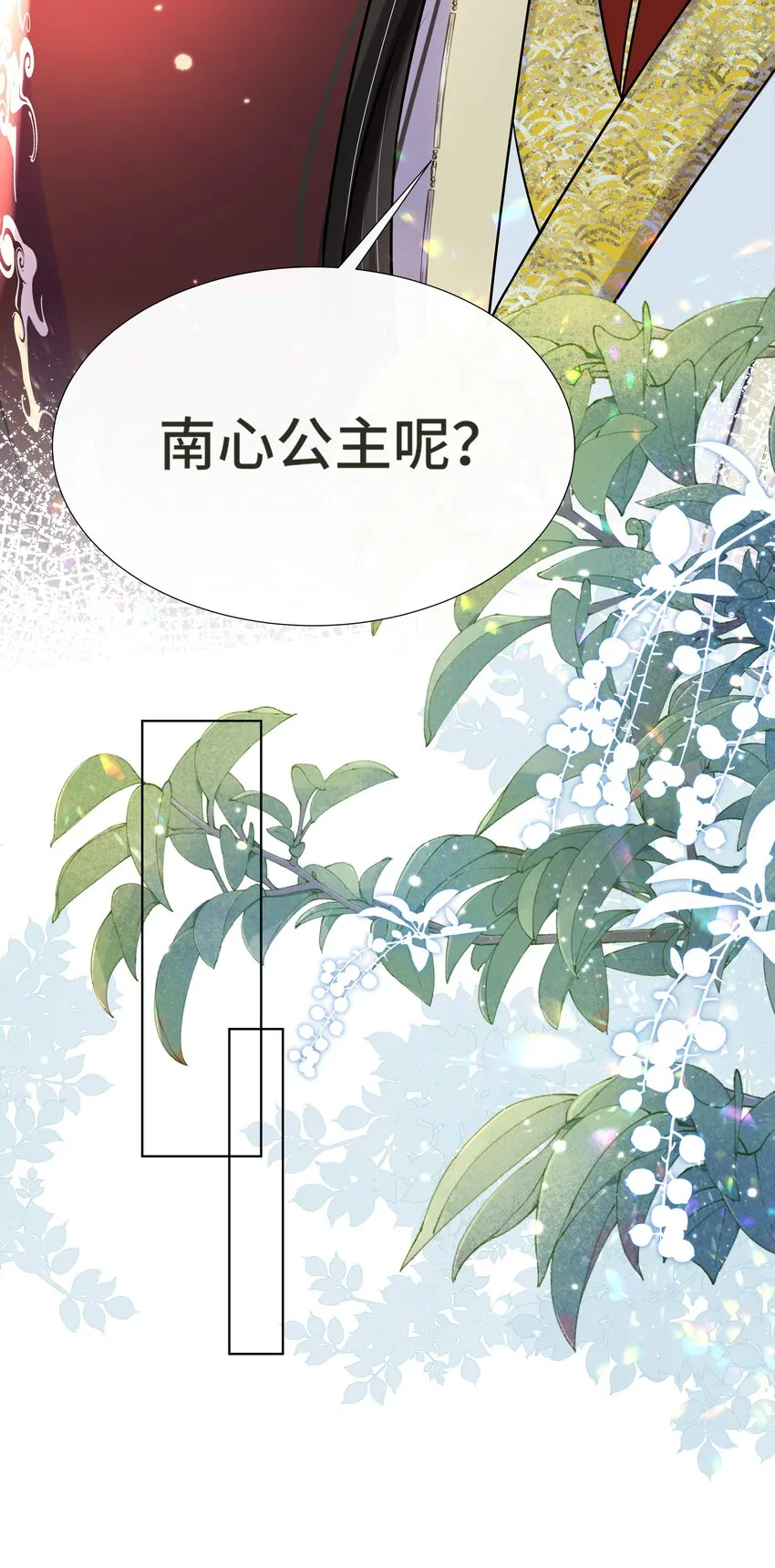 074 第七十四话 公主去哪了 第30页