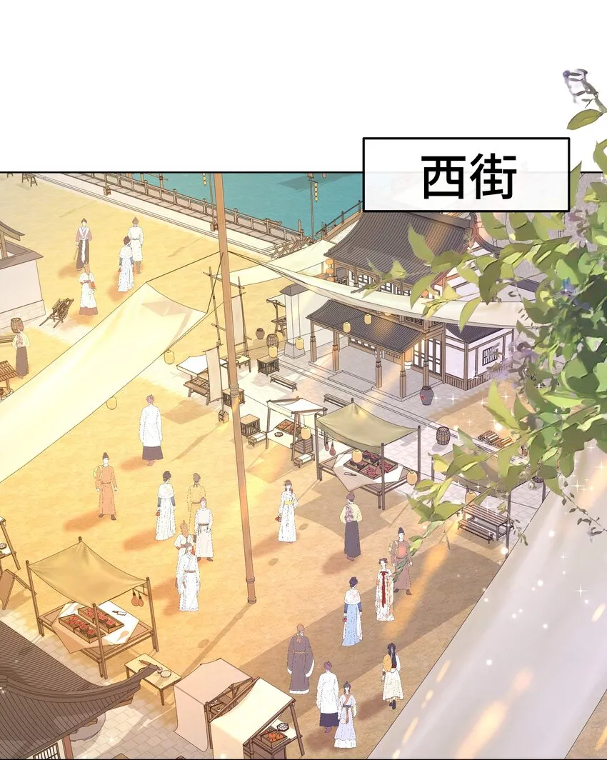 074 第七十四话 公主去哪了 第31页