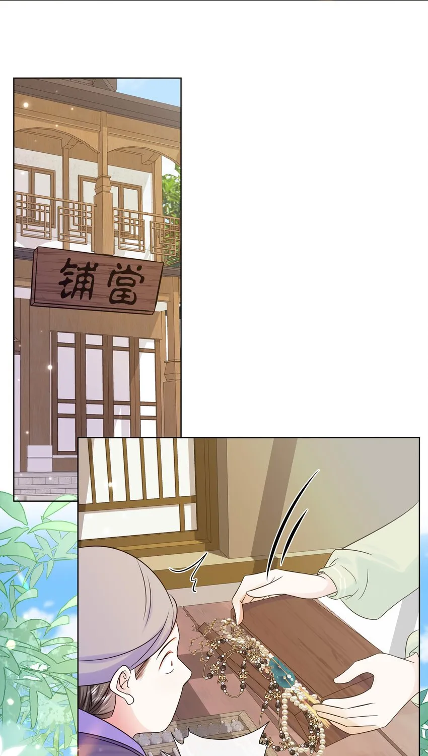 074 第七十四话 公主去哪了 第32页
