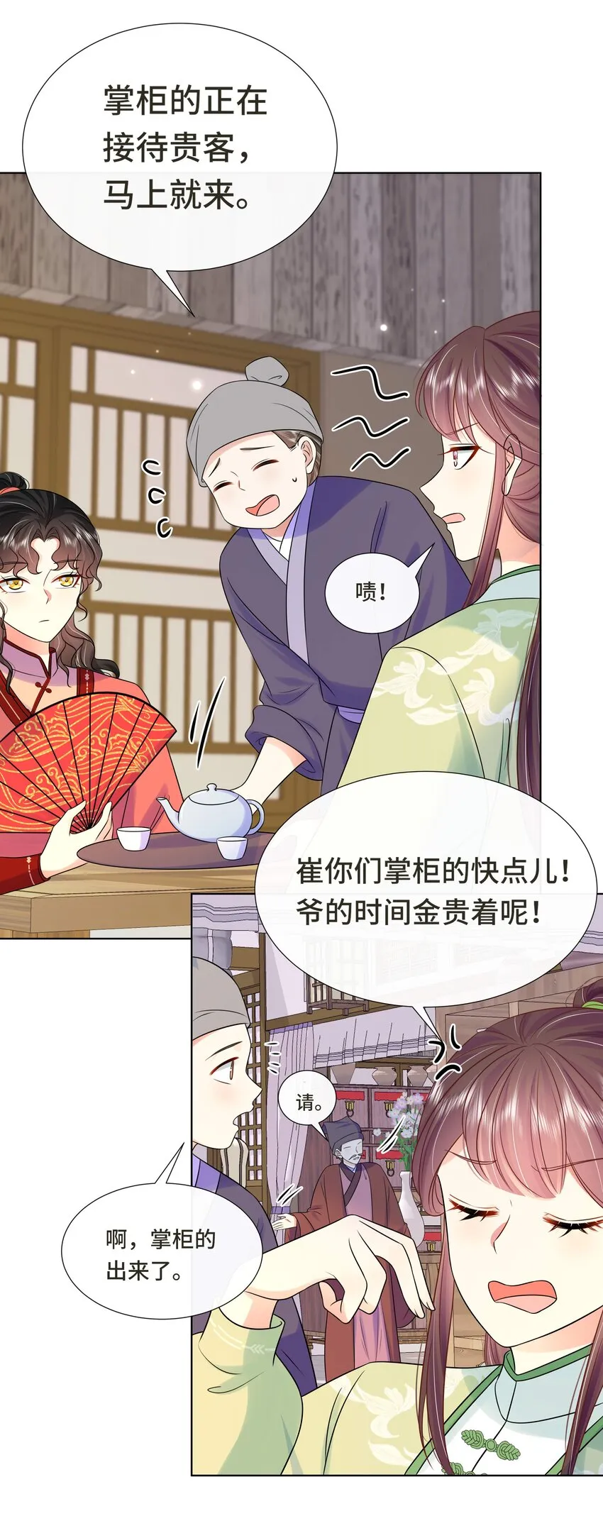 074 第七十四话 公主去哪了 第40页