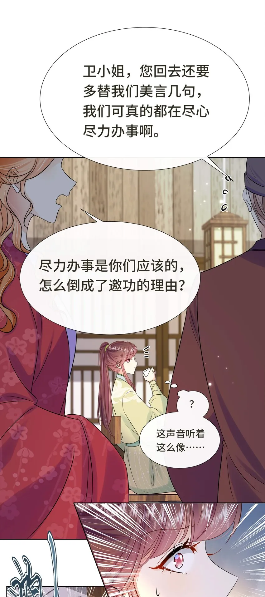 074 第七十四话 公主去哪了 第41页
