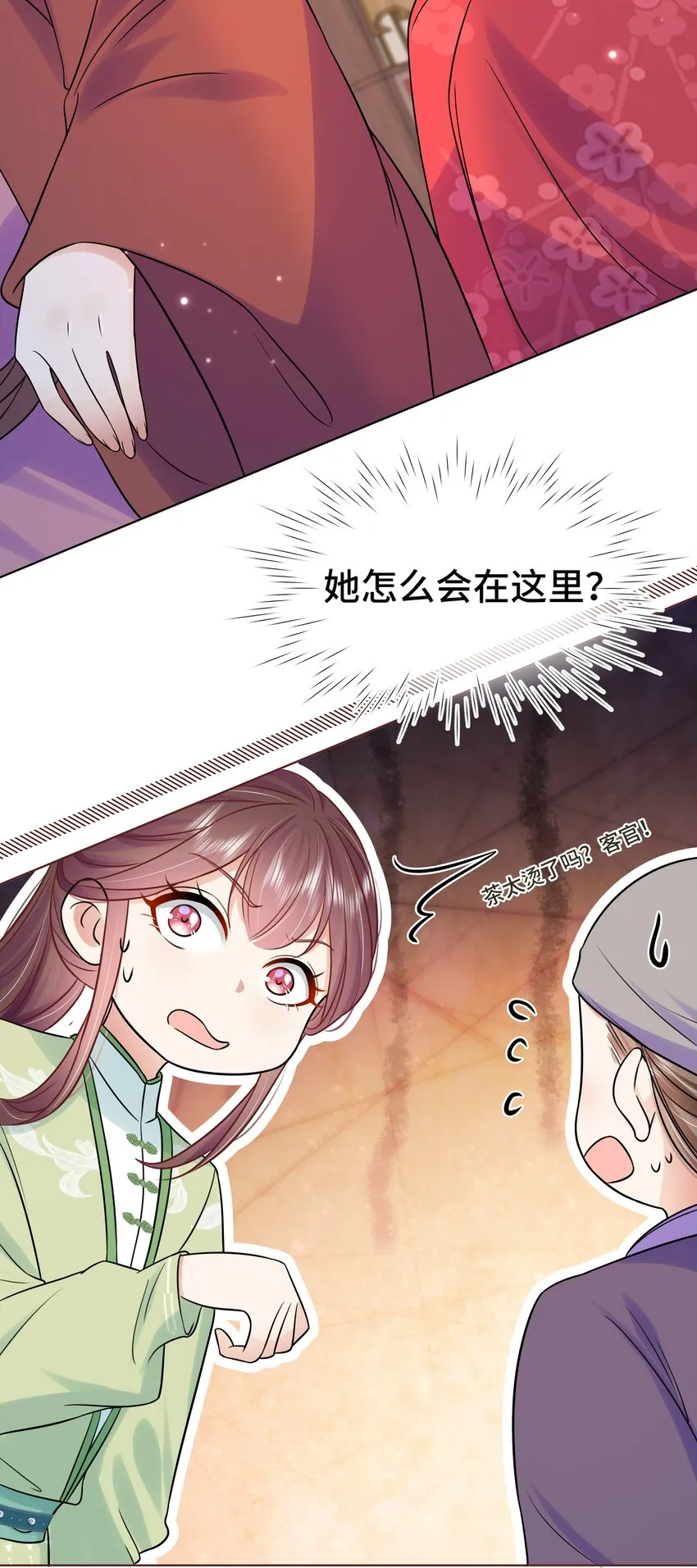 074 第七十四话 公主去哪了 第43页