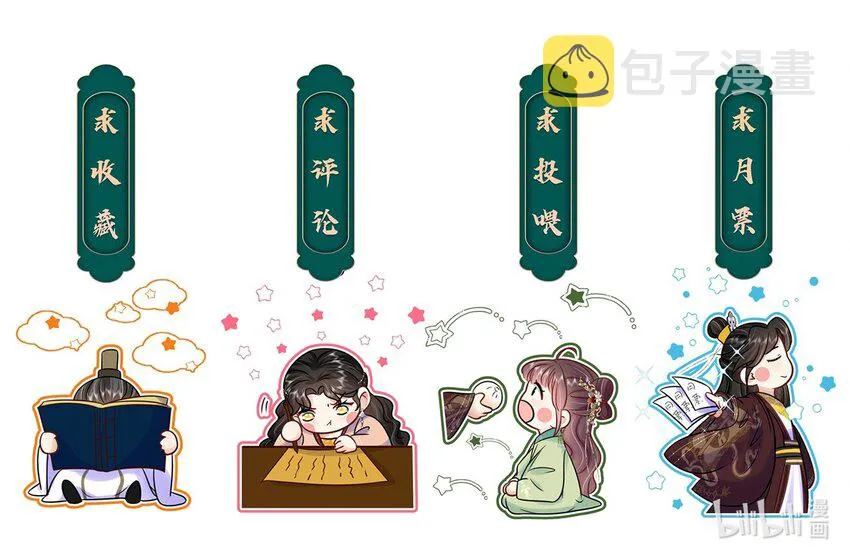 074 第七十四话 公主去哪了 第45页