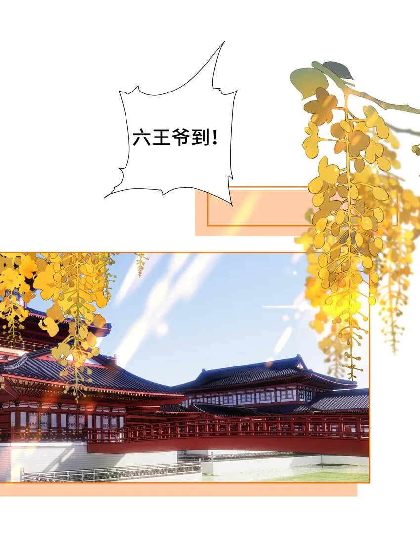 073 第七十三话 昏厥 第3页
