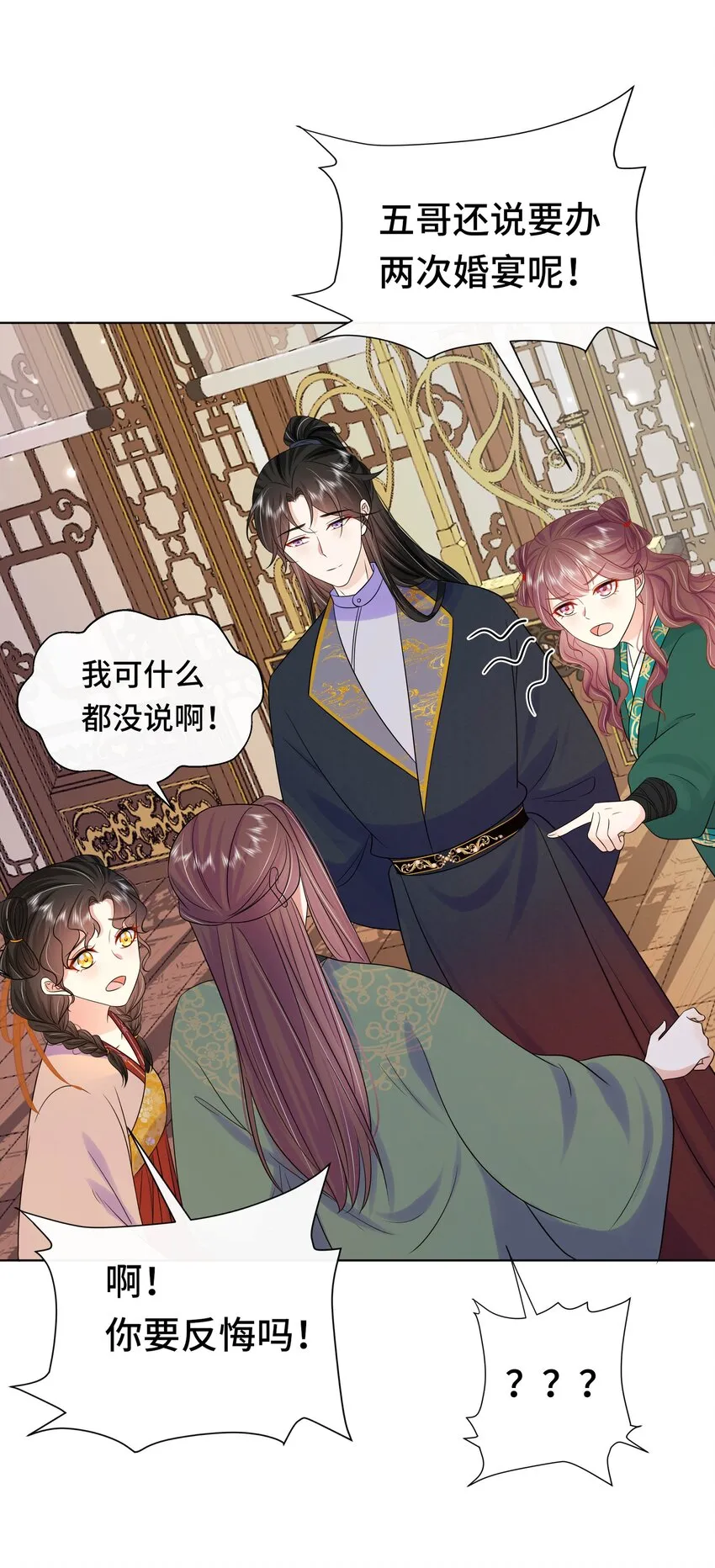 073 第七十三话 昏厥 第8页