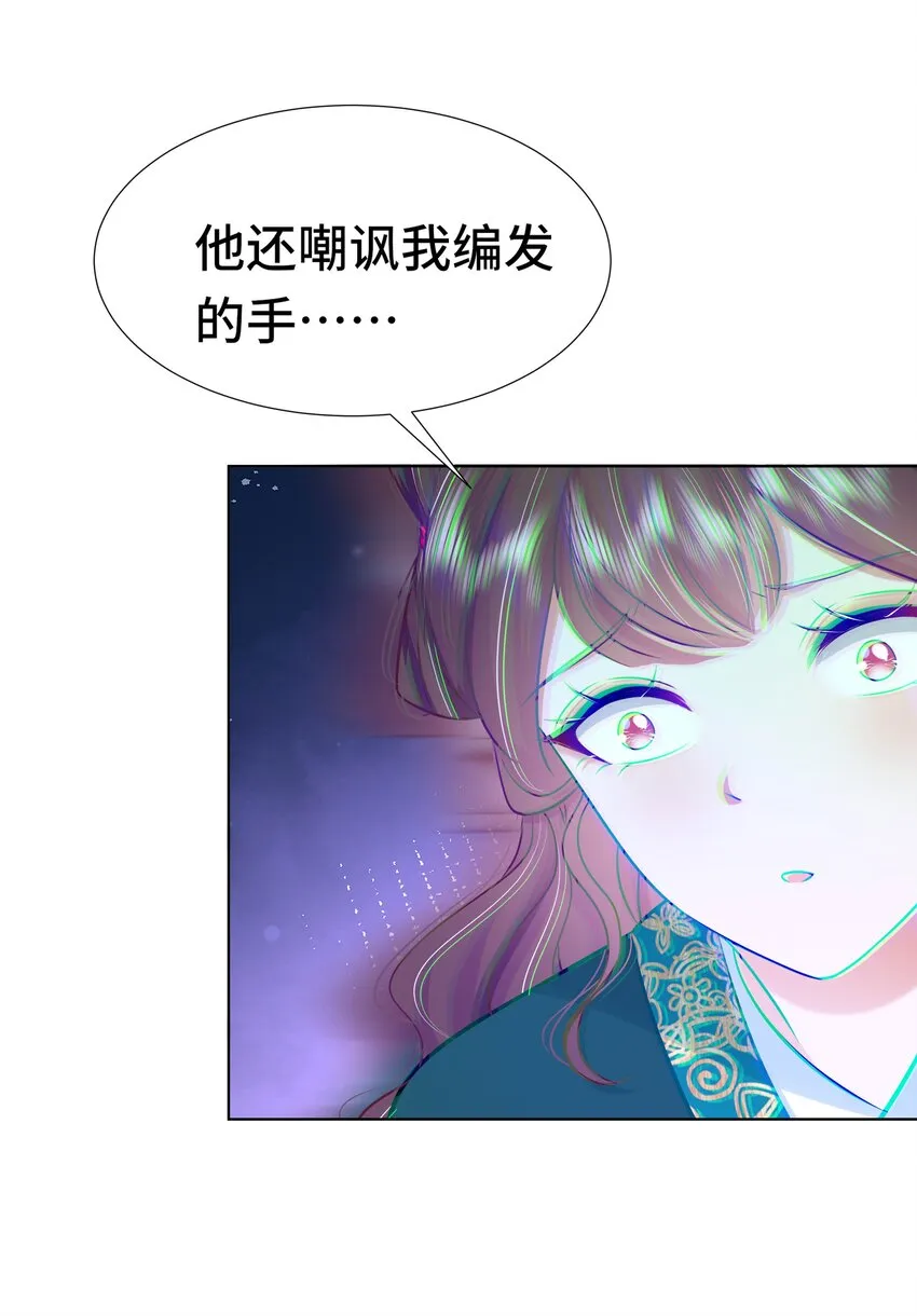 073 第七十三话 昏厥 第9页