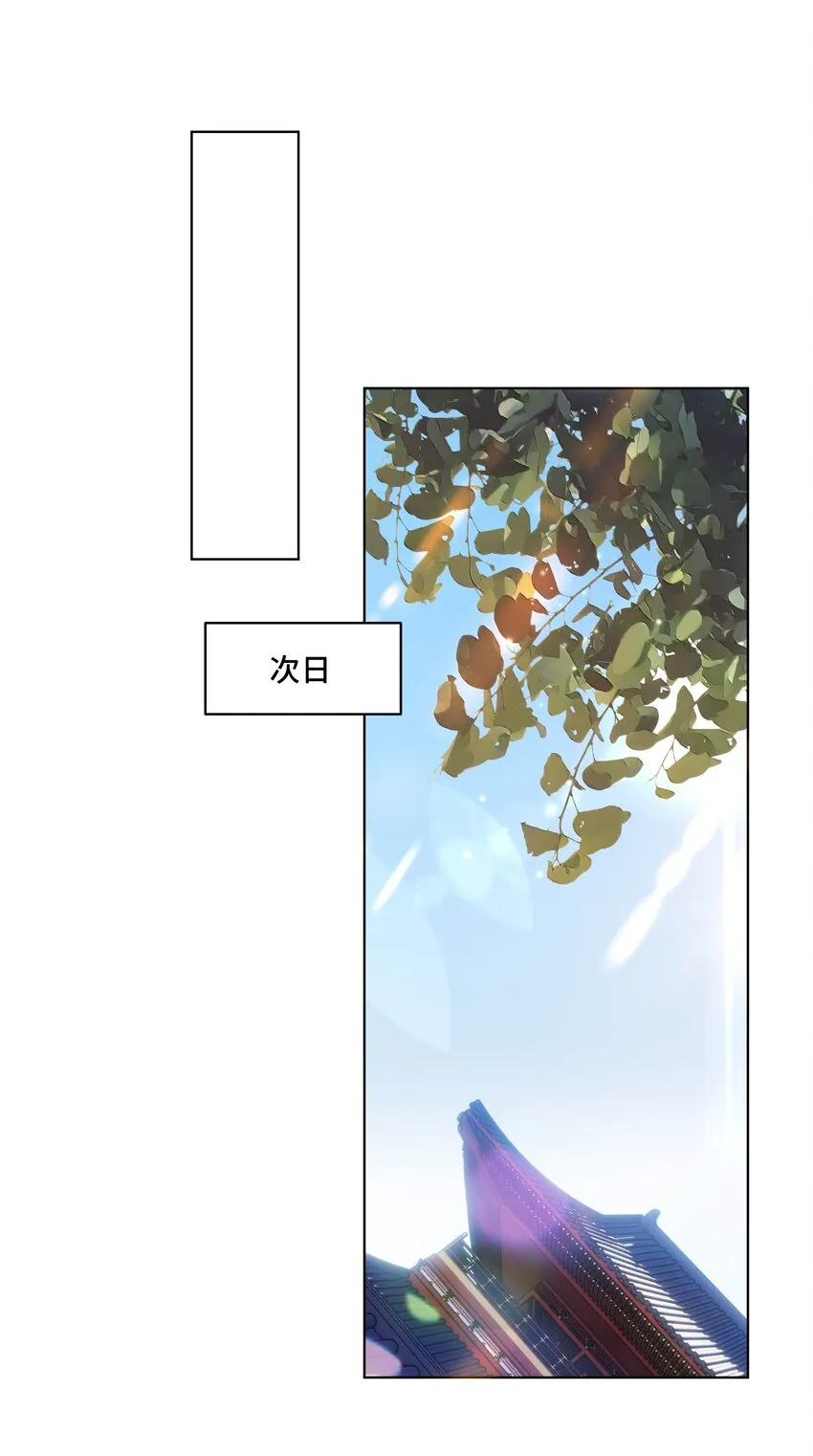 073 第七十三话 昏厥 第12页