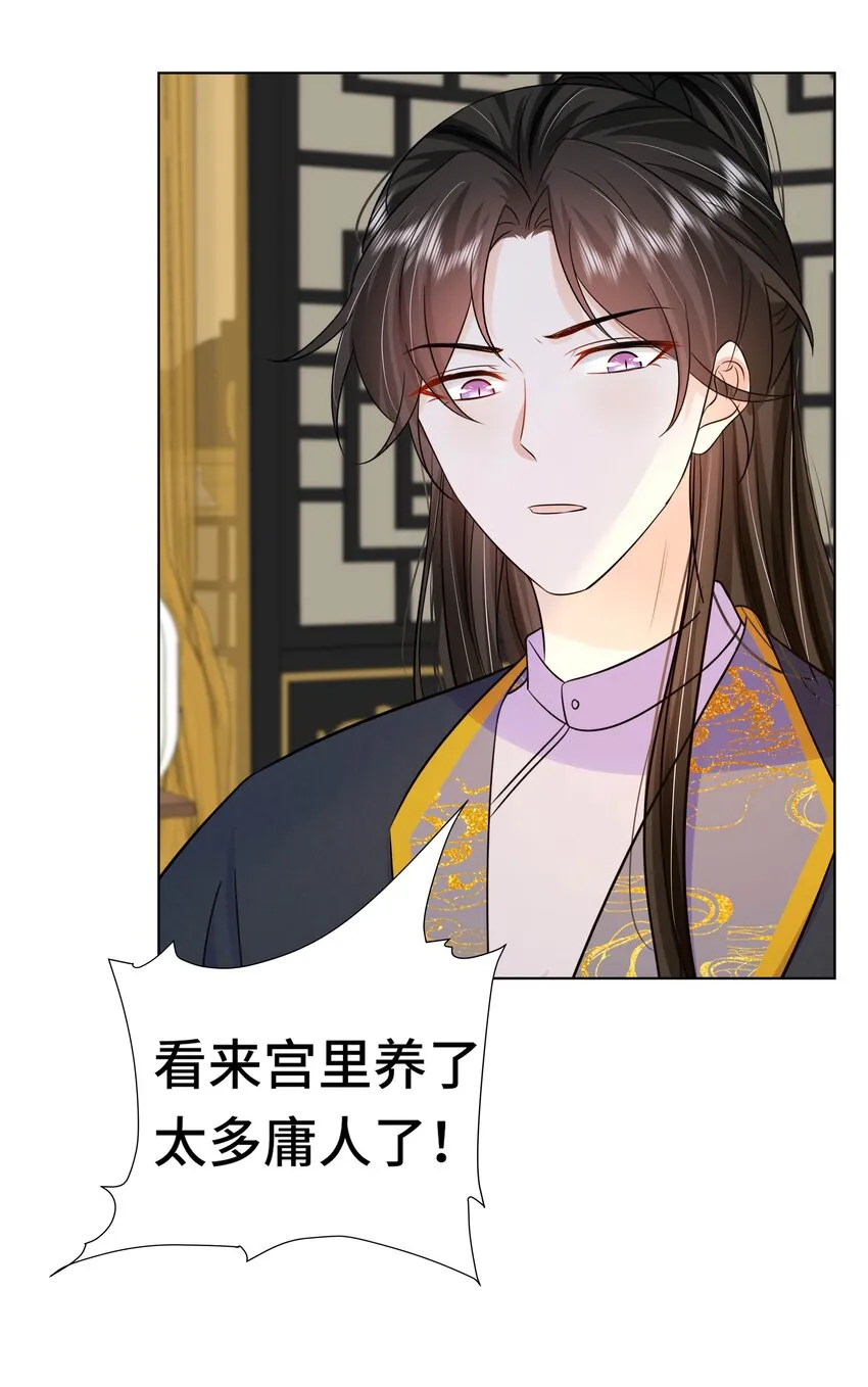 073 第七十三话 昏厥 第16页