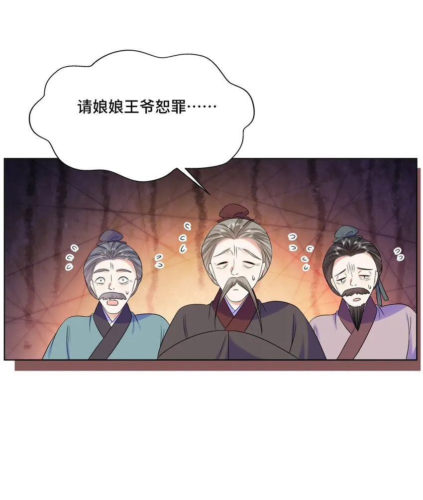 073 第七十三话 昏厥 第17页