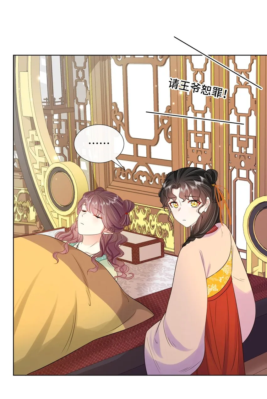 073 第七十三话 昏厥 第18页