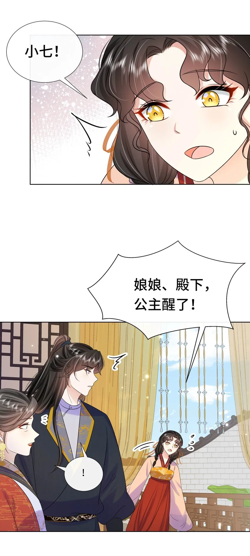 073 第七十三话 昏厥 第20页