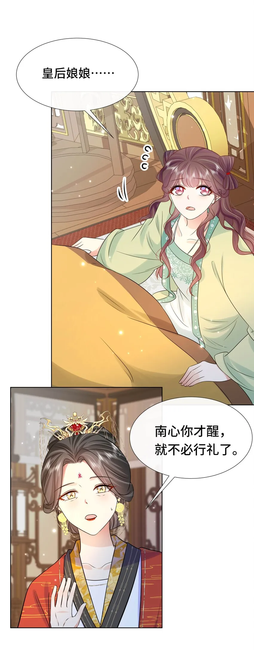 073 第七十三话 昏厥 第23页