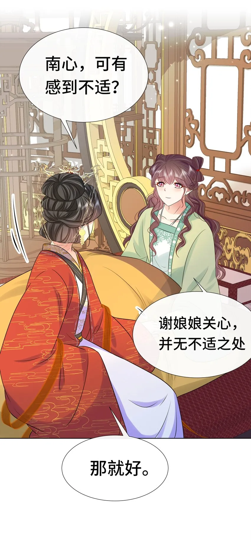 073 第七十三话 昏厥 第24页
