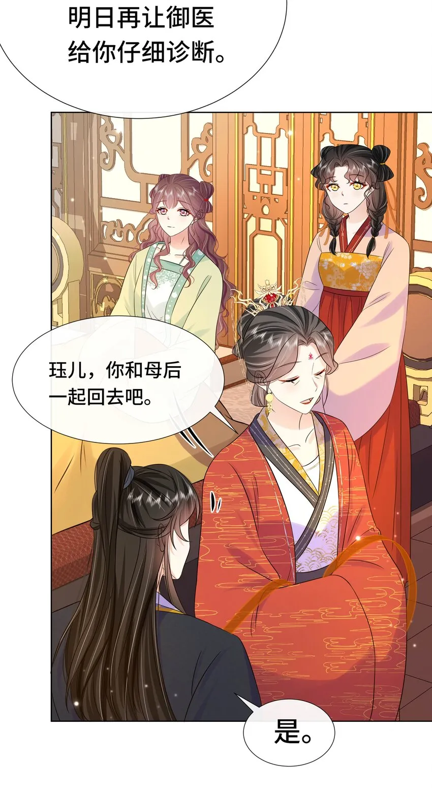 073 第七十三话 昏厥 第26页