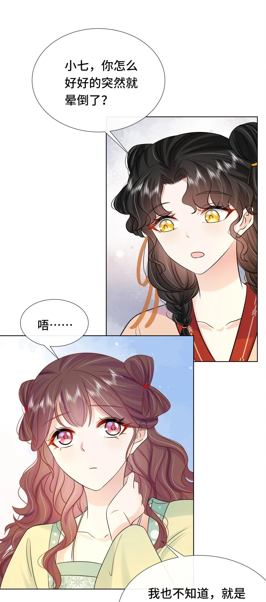 073 第七十三话 昏厥 第28页