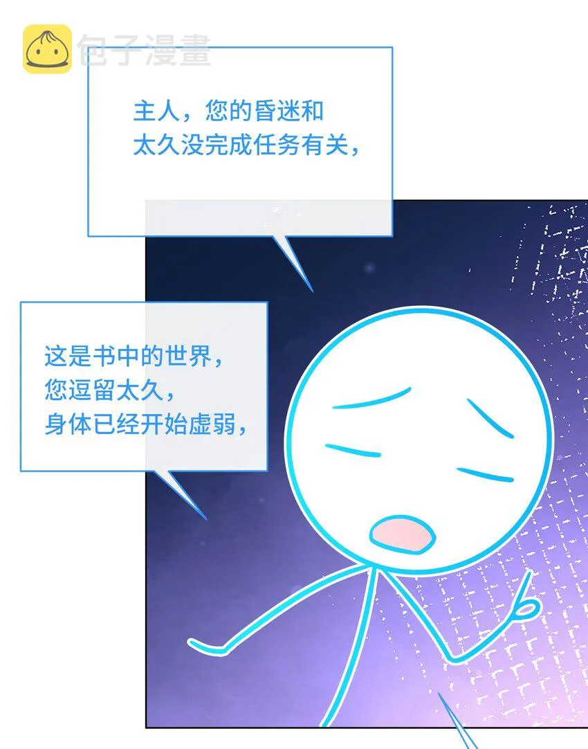 073 第七十三话 昏厥 第30页
