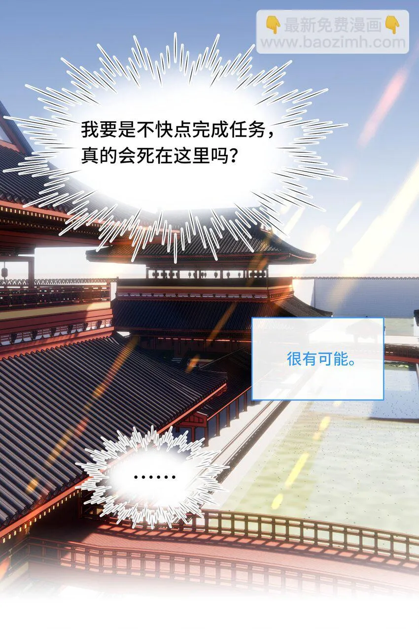 073 第七十三话 昏厥 第33页