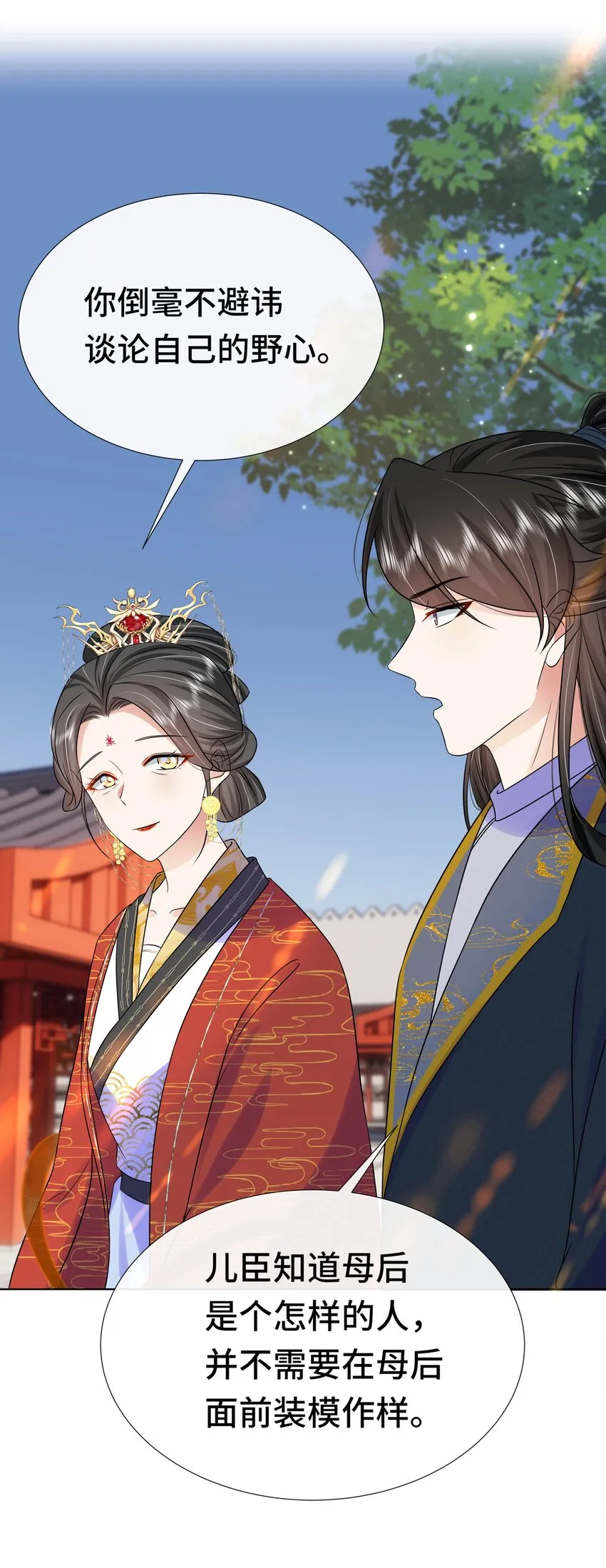 073 第七十三话 昏厥 第39页