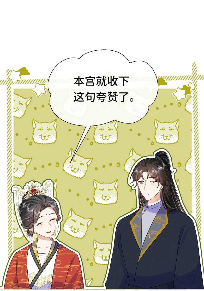 073 第七十三话 昏厥 第40页
