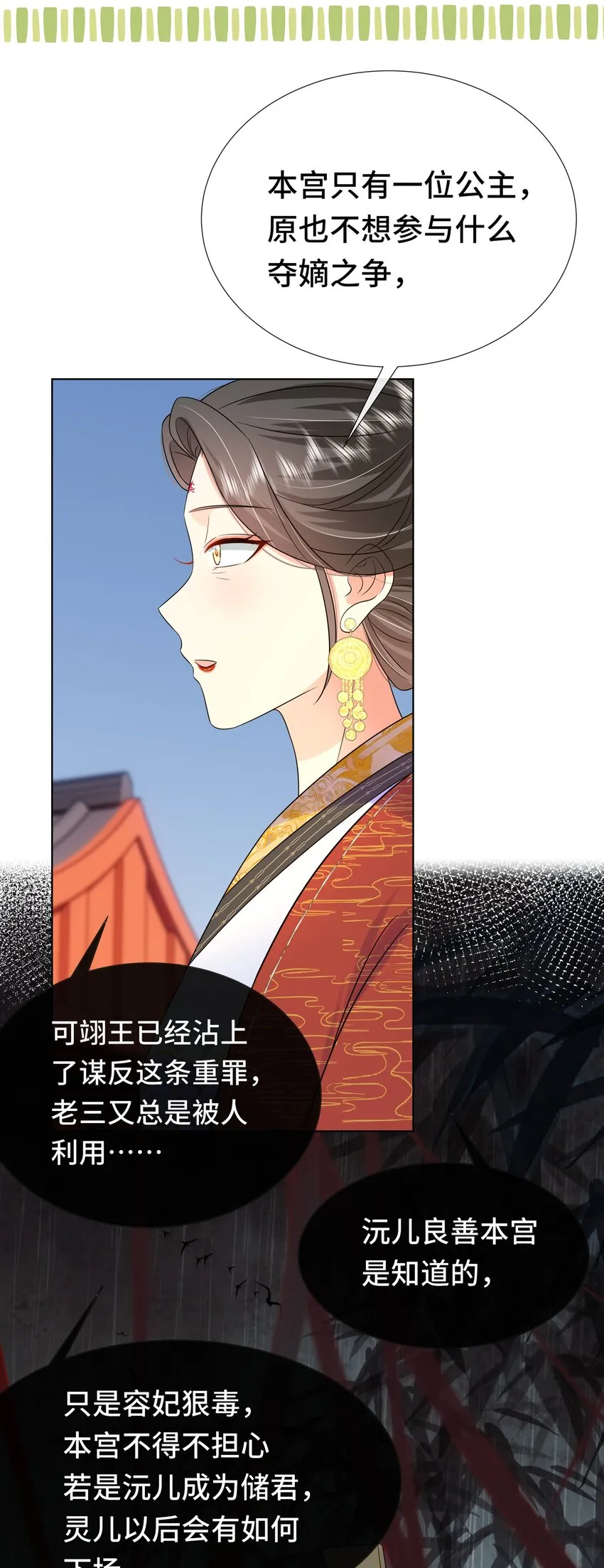 073 第七十三话 昏厥 第41页