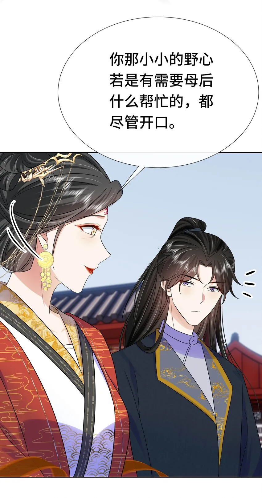 073 第七十三话 昏厥 第43页