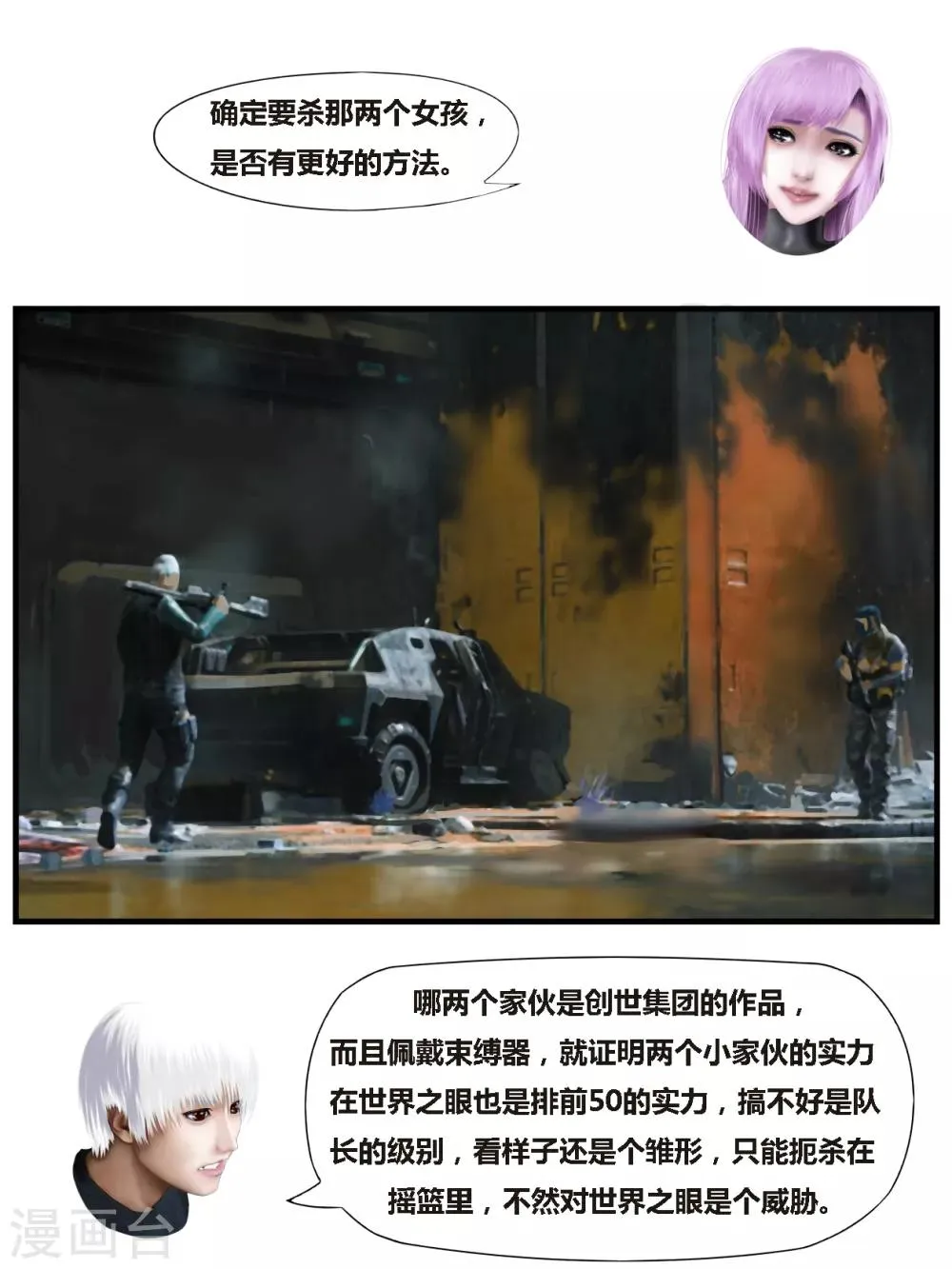 第36话 黑寡妇1 第2页