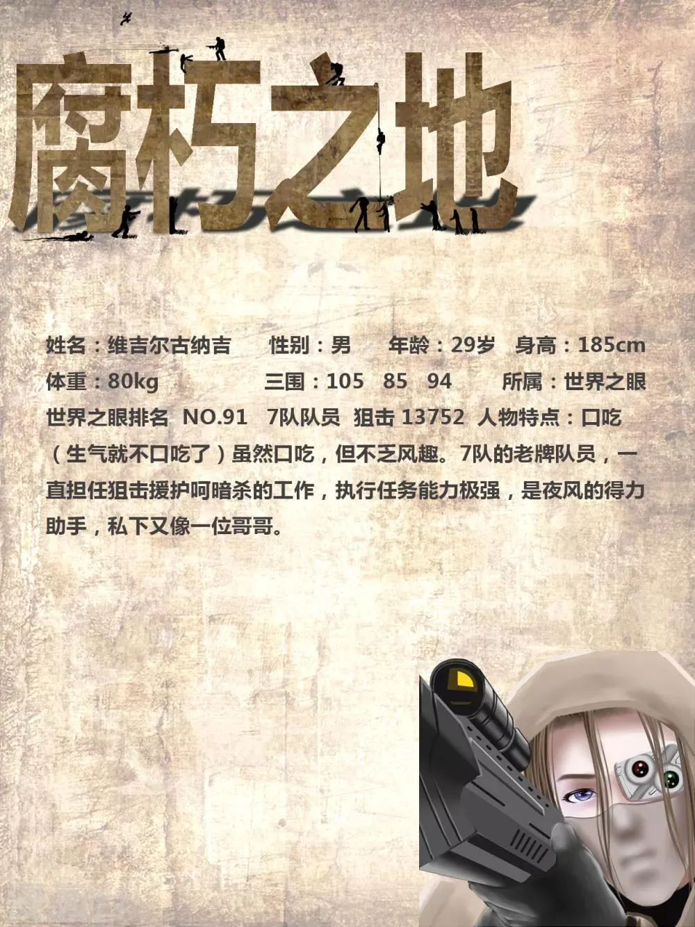 第33话 出发黑水镇3 第1页