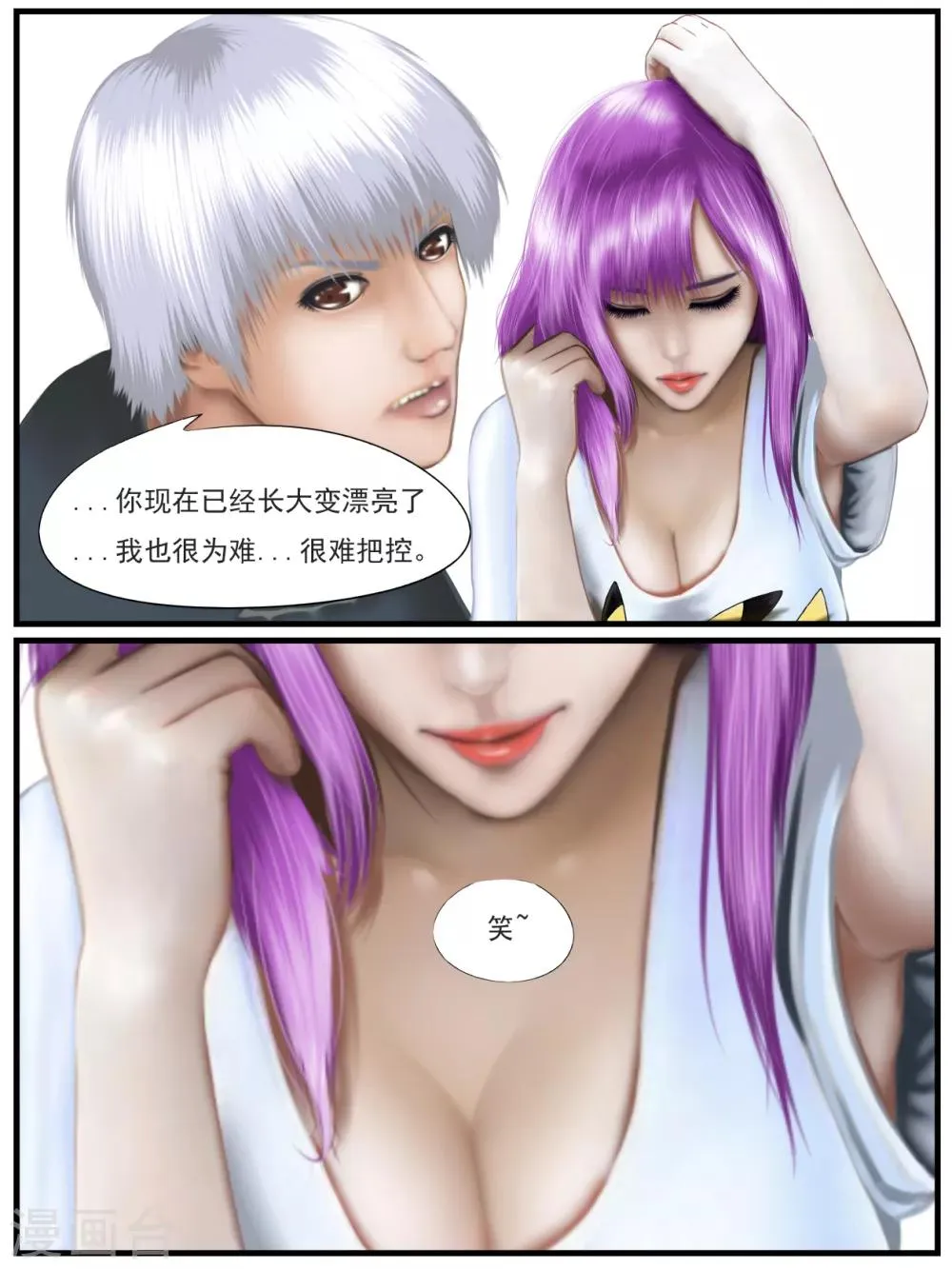 第33话 出发黑水镇3 第8页