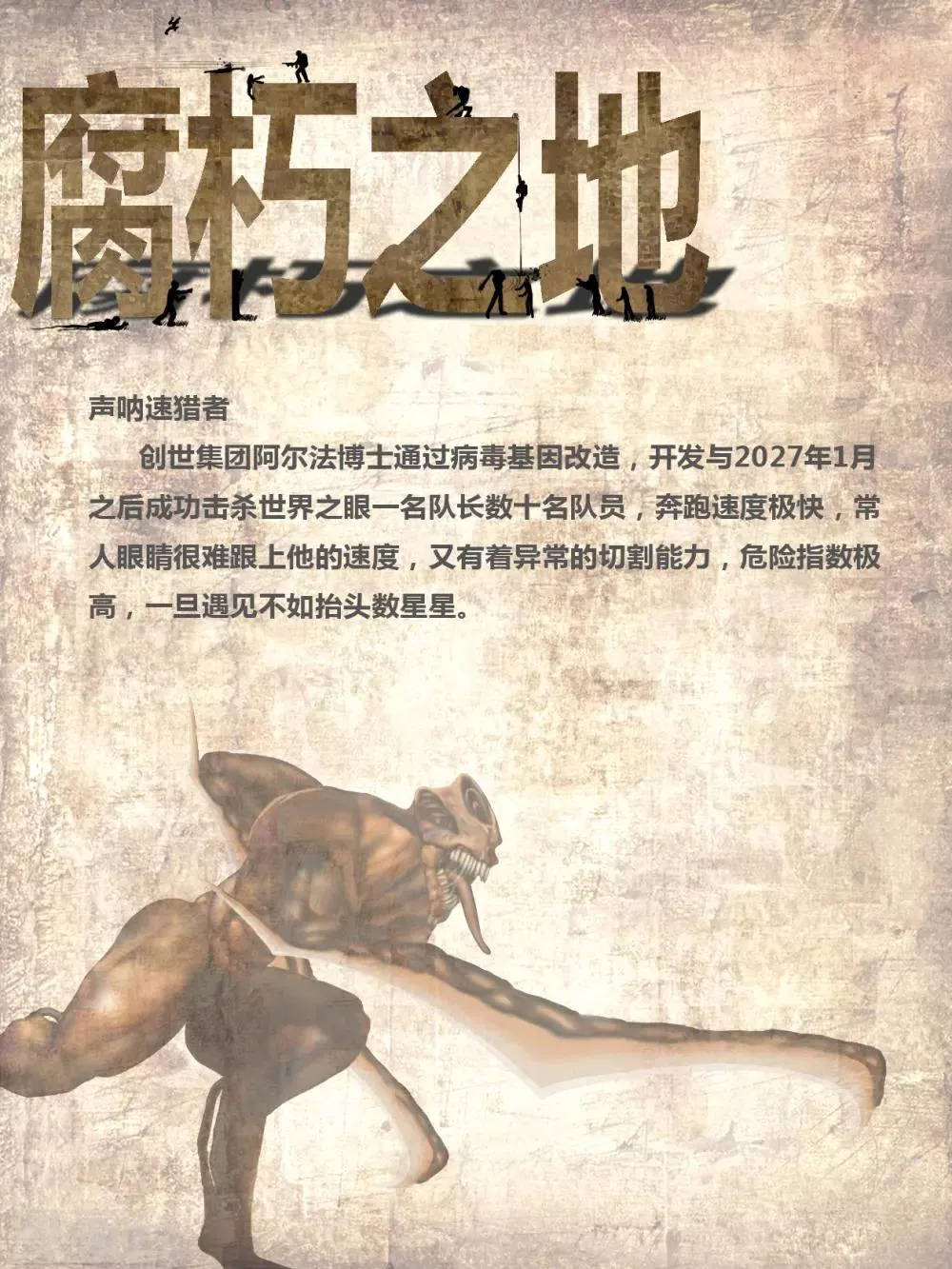 第28话 陷阱3 第1页