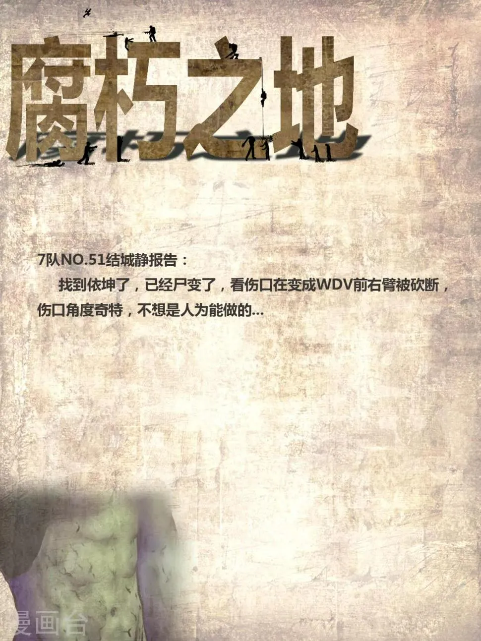 第22话 亲人2 第1页