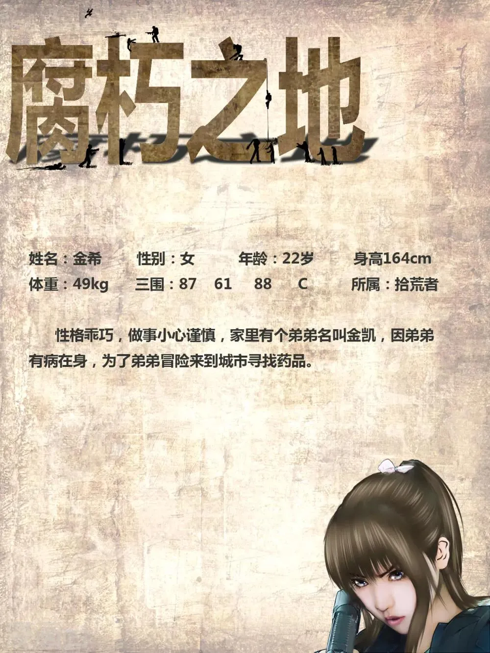 第4话 无路可逃4 第1页