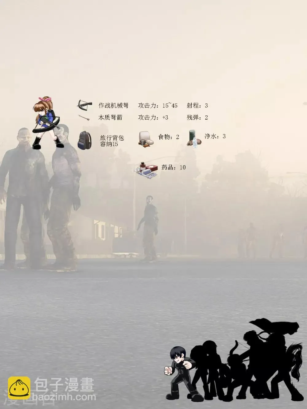 第4话 无路可逃4 第11页