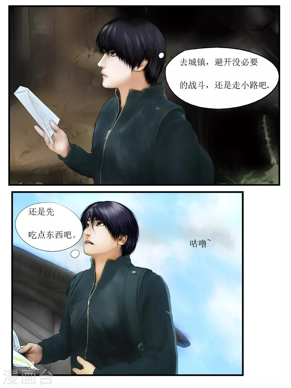 第5话 信任1 第4页