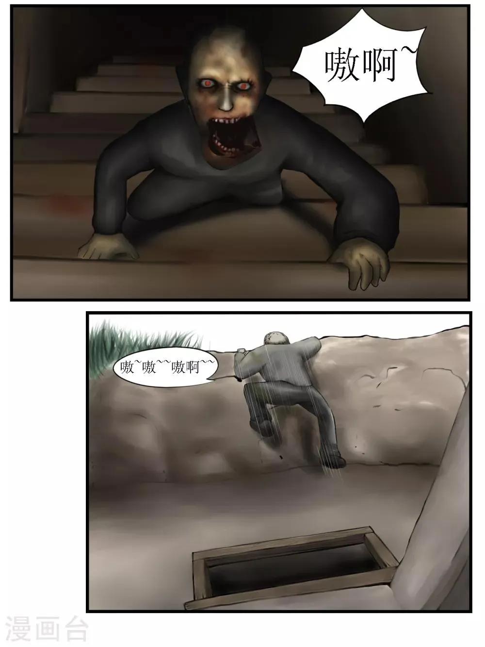 第5话 信任1 第10页
