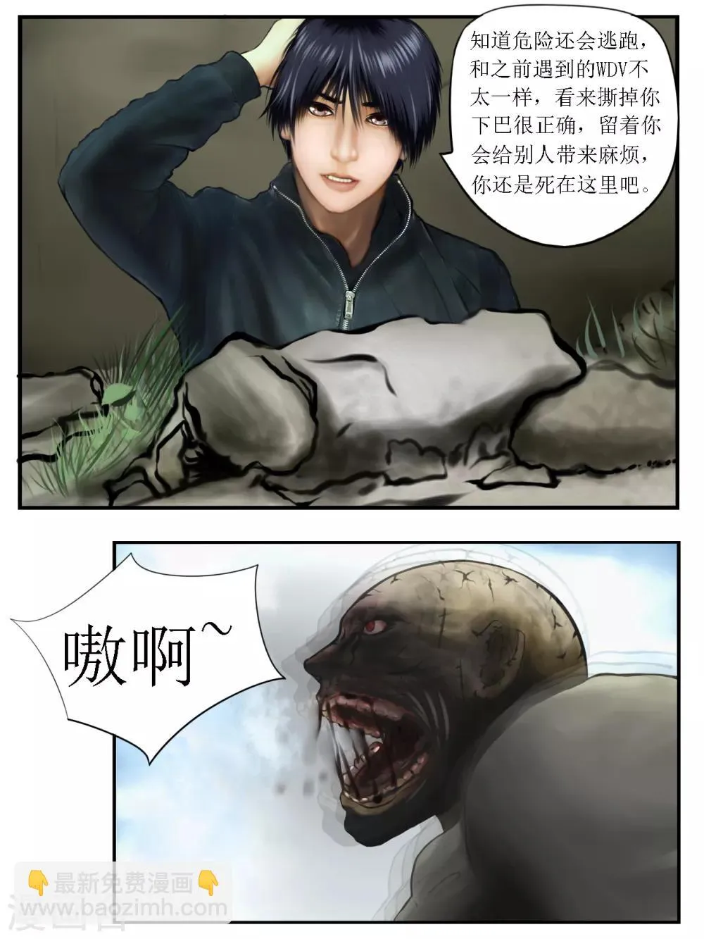 第5话 信任1 第12页