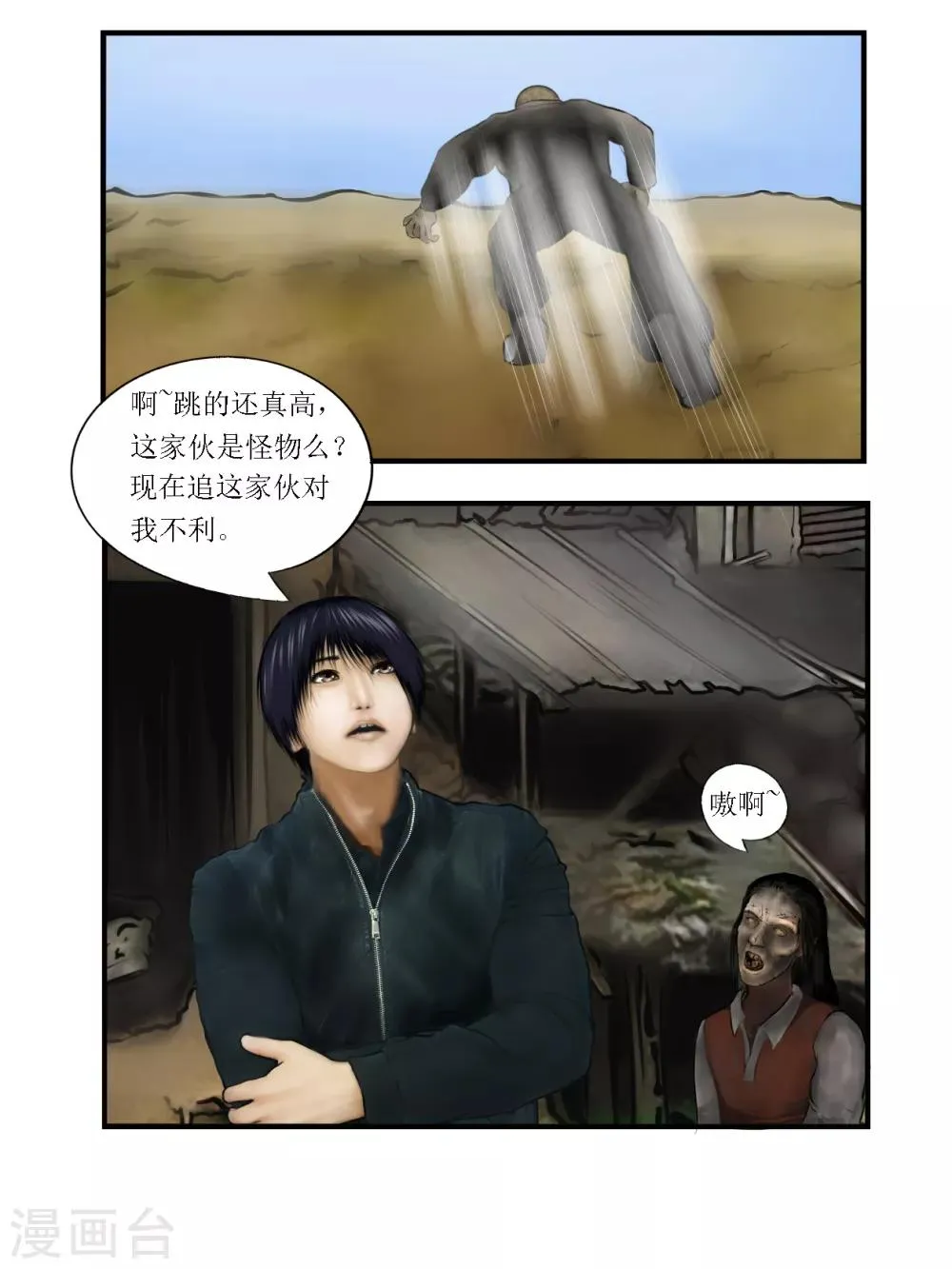 第5话 信任1 第14页