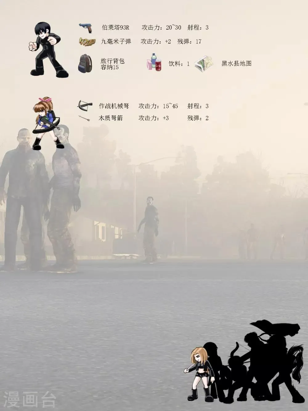 第5话 信任1 第17页