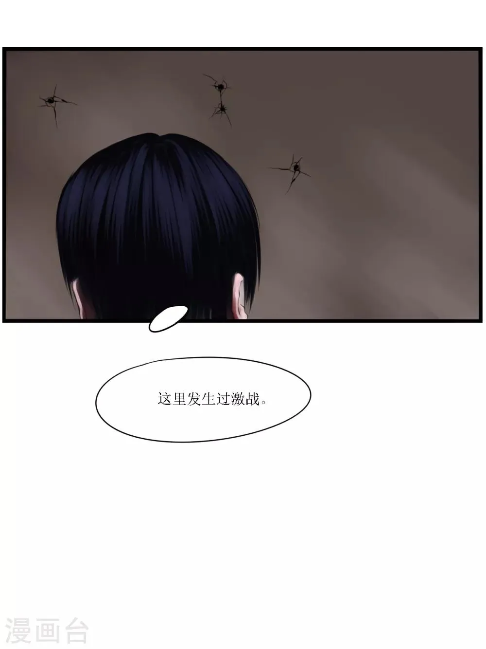 第7话 信任3 第8页