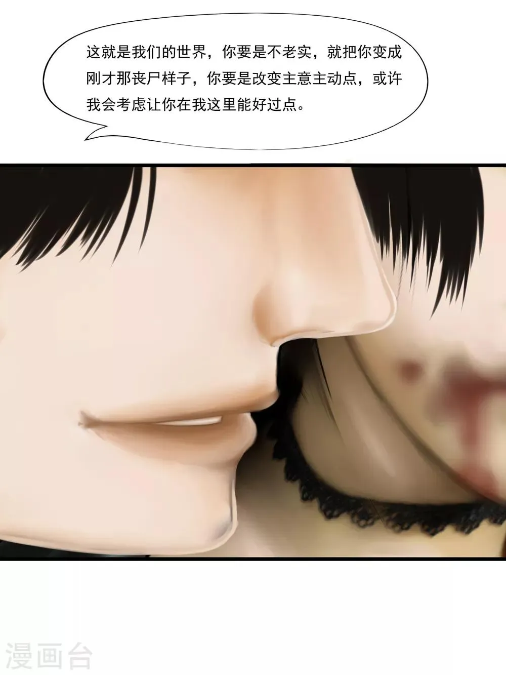 第10话 活着1 第15页