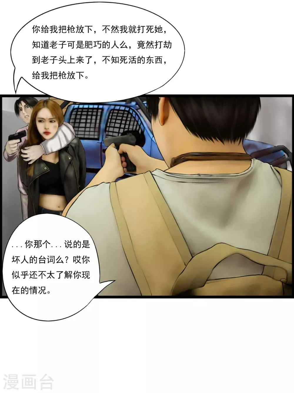 第11话 活着2 第12页