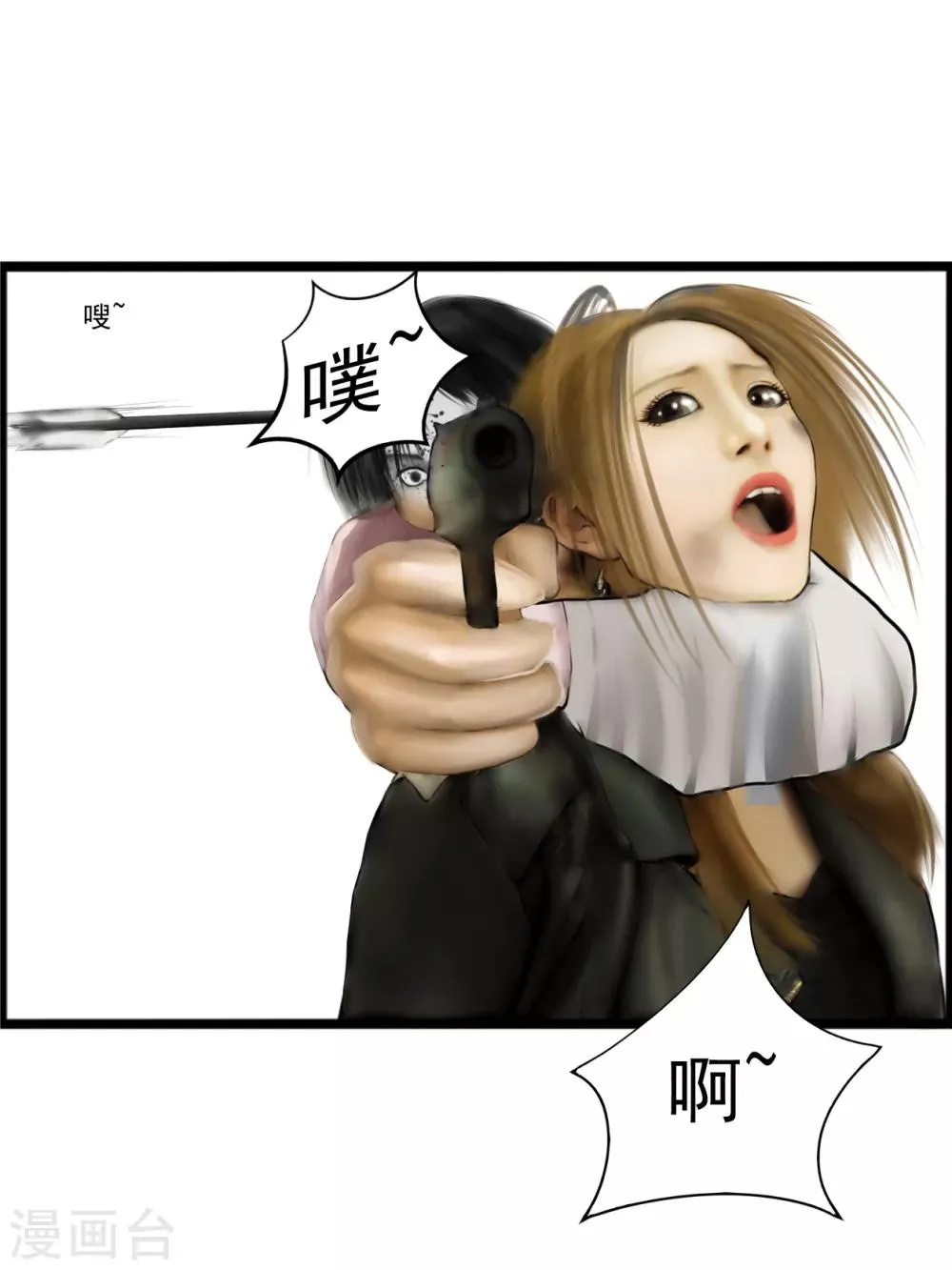 第11话 活着2 第15页